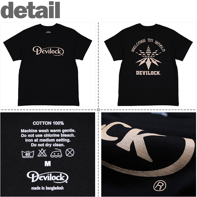 DEVILOCK(デビロック)