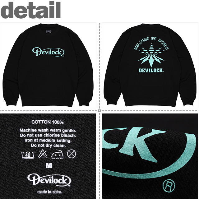 DEVILOCK(デビロック)