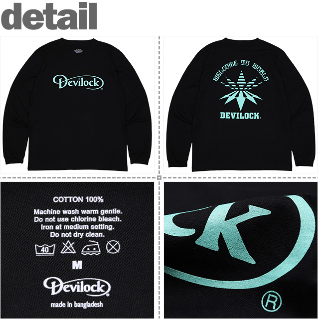 DEVILOCK(デビロック)