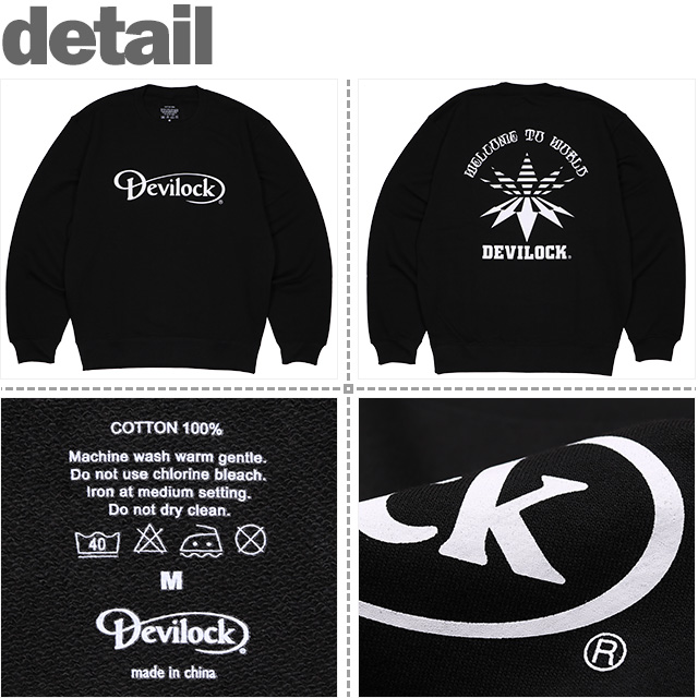 DEVILOCK(デビロック)