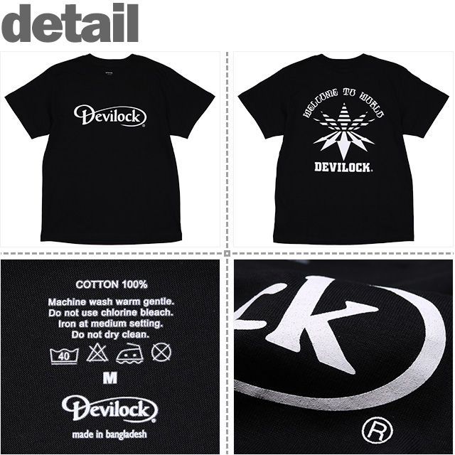 DEVILOCK(デビロック)