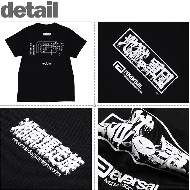 reversal(リバーサル)