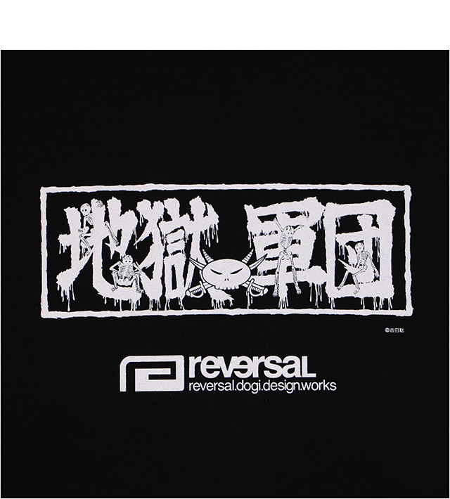 reversal(リバーサル)