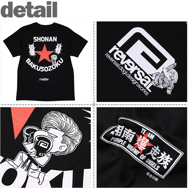 reversal(リバーサル)