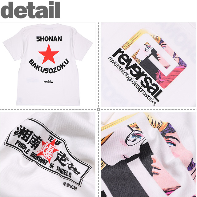 reversal(リバーサル)