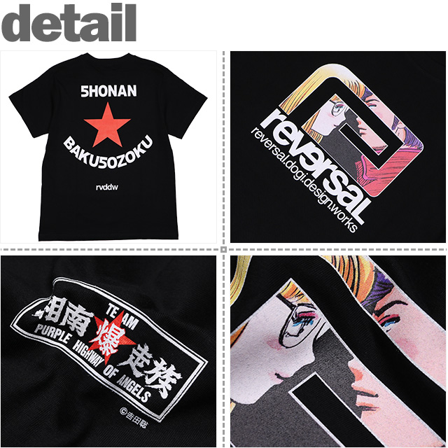 reversal(リバーサル)