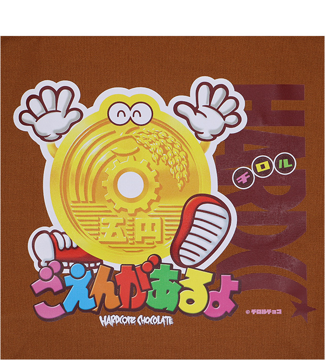 HARDCC(コアチョコ)