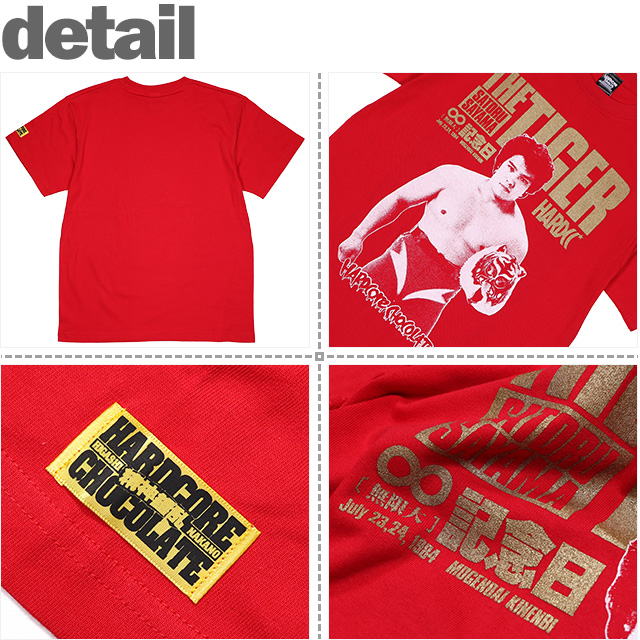 HARDCC(コアチョコ)