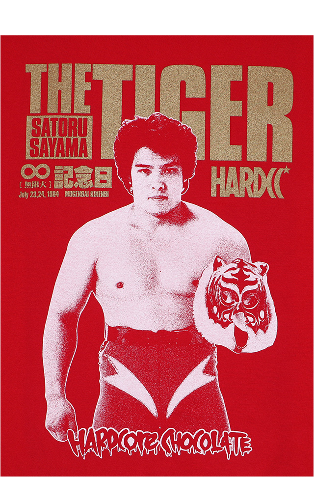 ハードコアチョコレート) HARDCORE CHOCOLATE ザ・タイガー (無限大