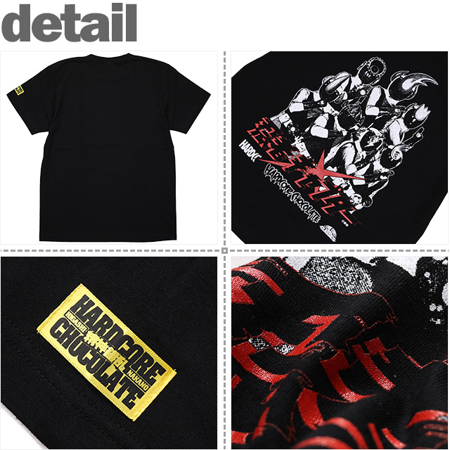 ハードコアチョコレート) HARDCORE CHOCOLATE 忍者キャプター