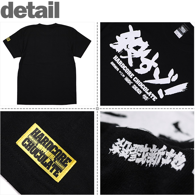 HARDCC(コアチョコ)