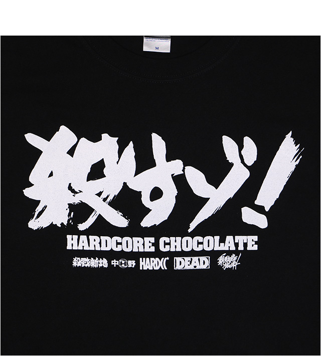 HARDCC(コアチョコ)