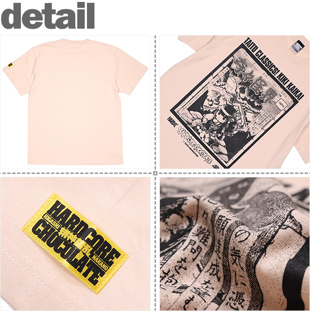 HARDCC(コアチョコ)