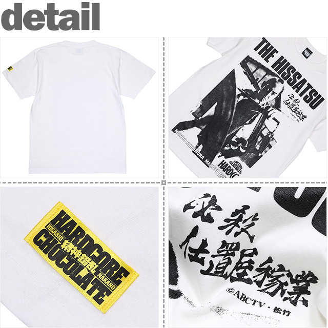 HARDCC(コアチョコ)