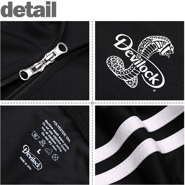 DEVILOCK(デビロック)