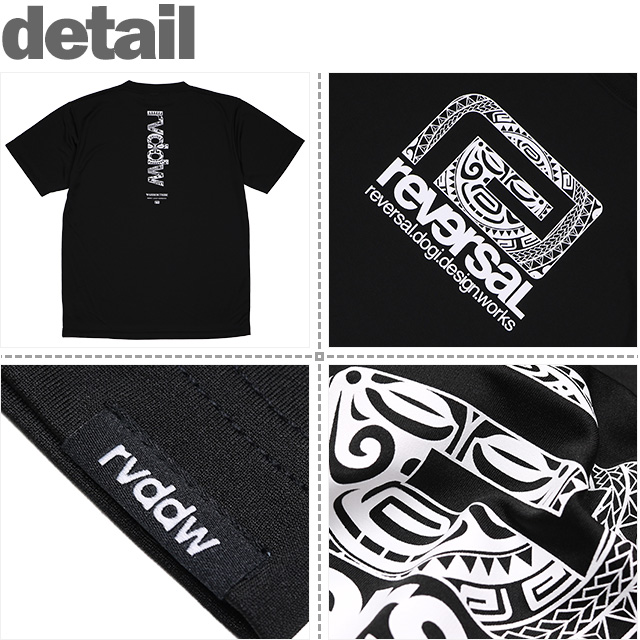 reversal(リバーサル)