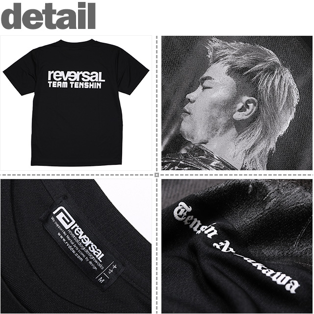 reversal(リバーサル)