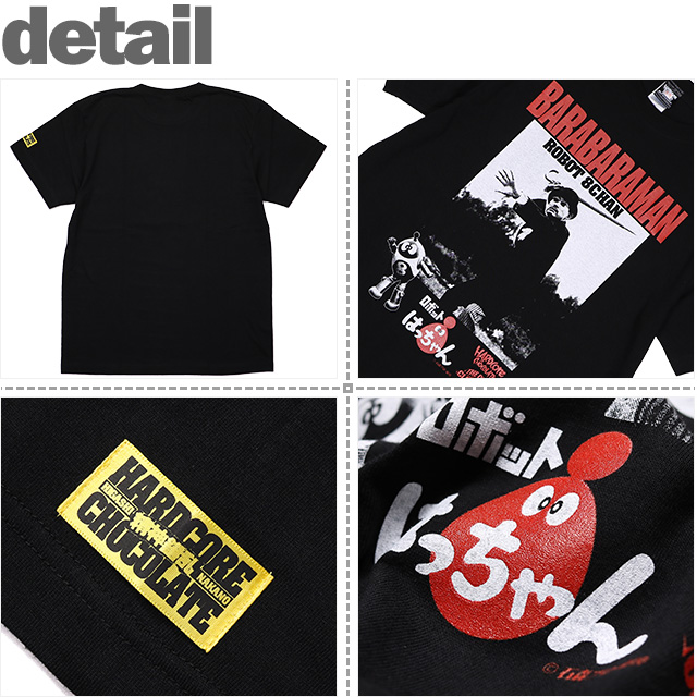 HARDCC(コアチョコ)