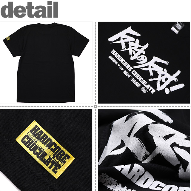 HARDCC(コアチョコ)