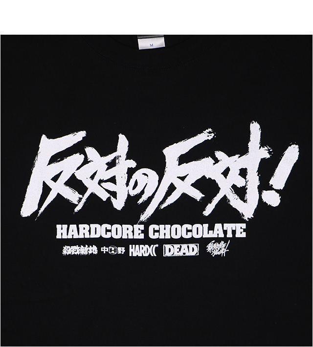 HARDCC(コアチョコ)