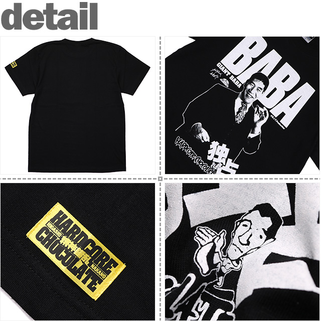 HARDCC(コアチョコ)