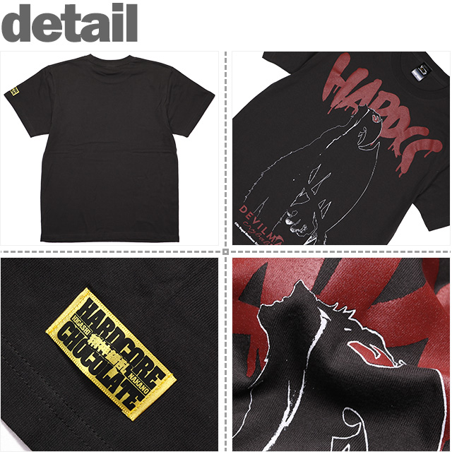 HARDCC(コアチョコ)