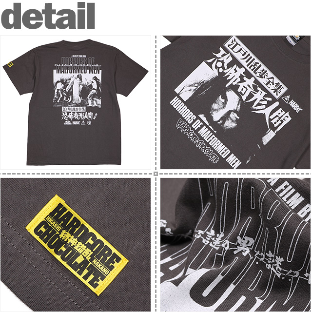 HARDCC(コアチョコ)