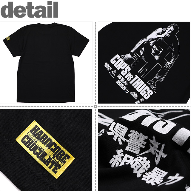 HARDCC(コアチョコ)