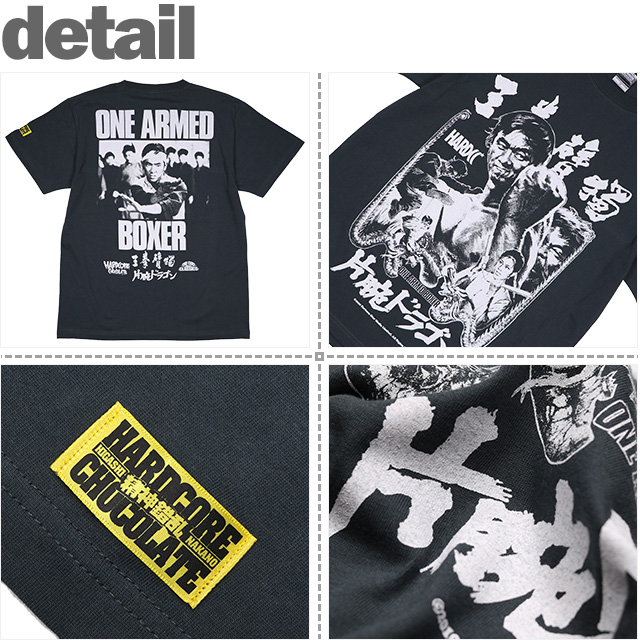 HARDCC(コアチョコ)