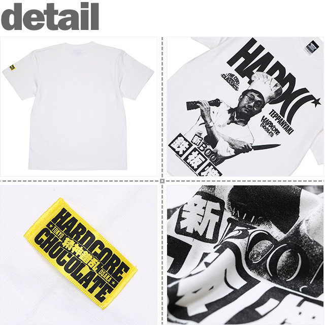 HARDCC(コアチョコ)