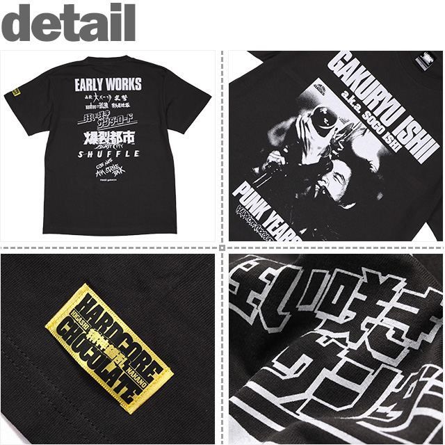 HARDCC(コアチョコ)