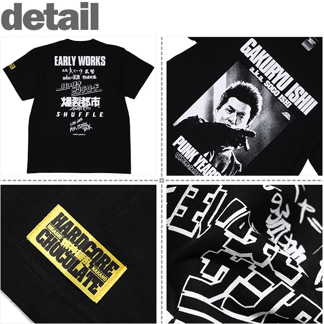 HARDCC(コアチョコ)