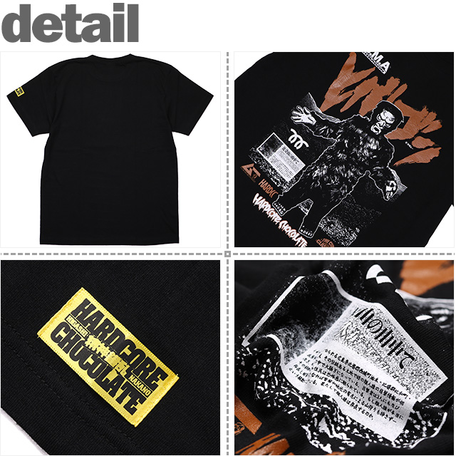 HARDCC(コアチョコ)