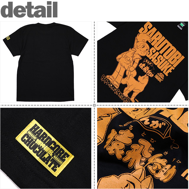 HARDCC(コアチョコ)