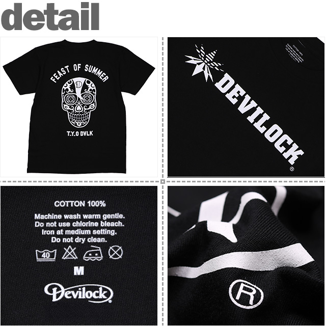 DEVILOCK(デビロック)