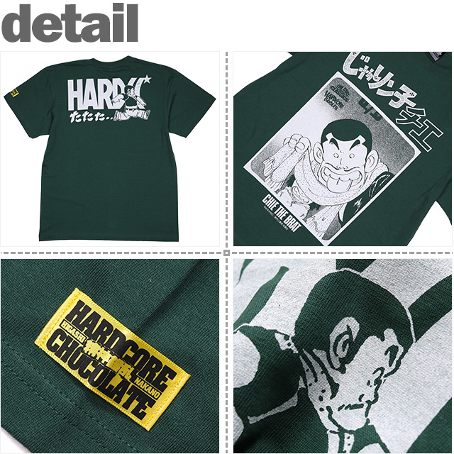HARDCC(コアチョコ)