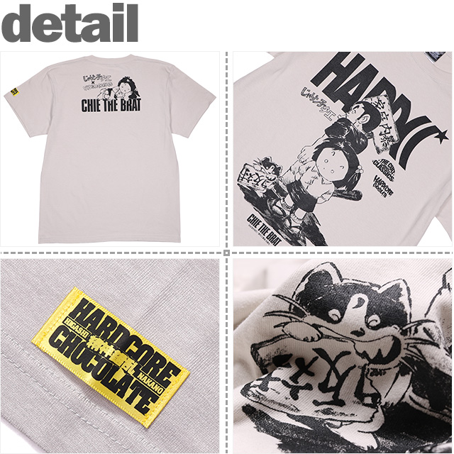 HARDCC(コアチョコ)