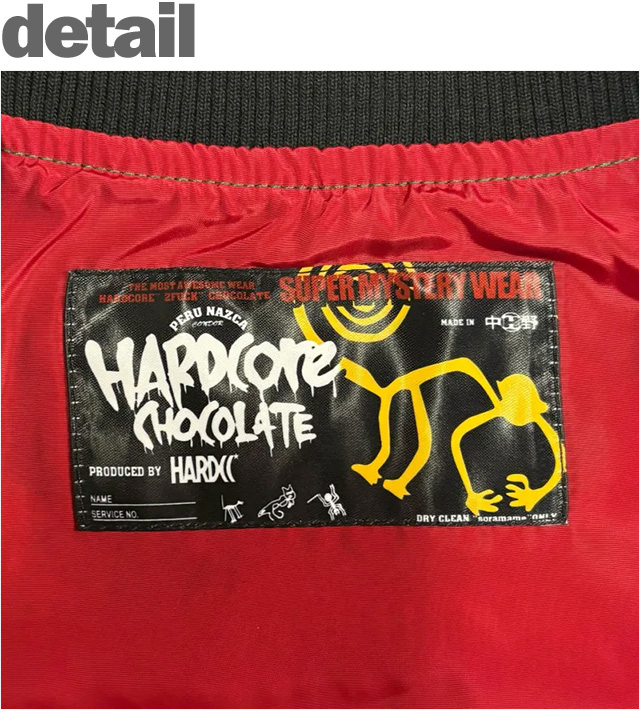 HARDCC(コアチョコ)