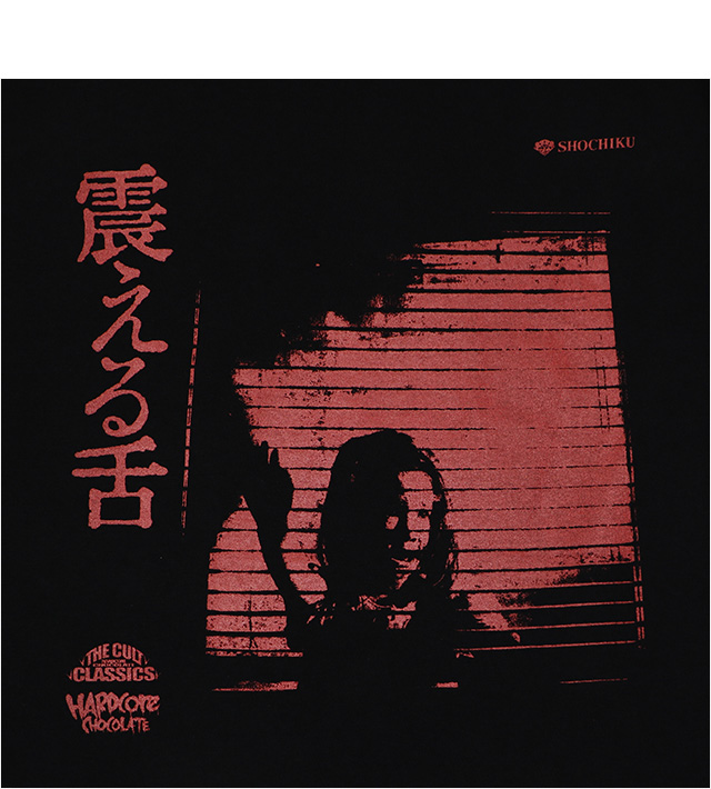 HARDCC(コアチョコ)