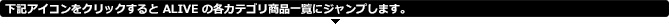 アライブアスレティックス