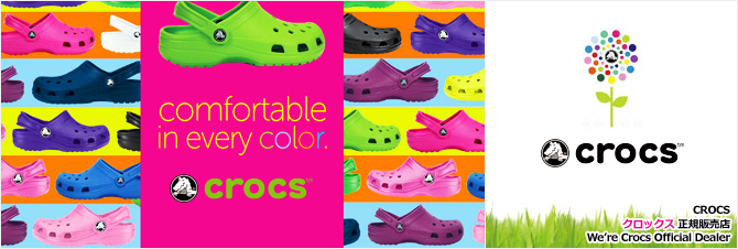 CROCS(クロックス)