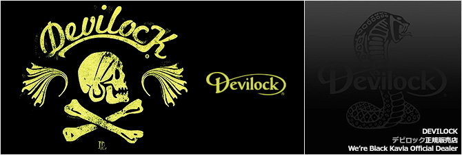 DEVILOCK(デビロック)正規販売店