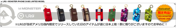 LRG(エルアールジー) アイフォーン