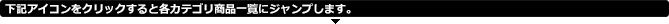 OUTLET(アウトレット) 正規販売店