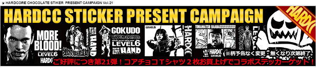 ステッカープレゼント