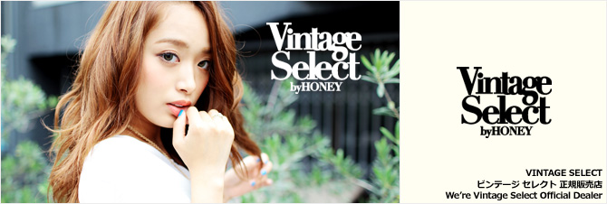 VINTAGE SELECT BY HONEY(ビンテージセレクトバイハニー)