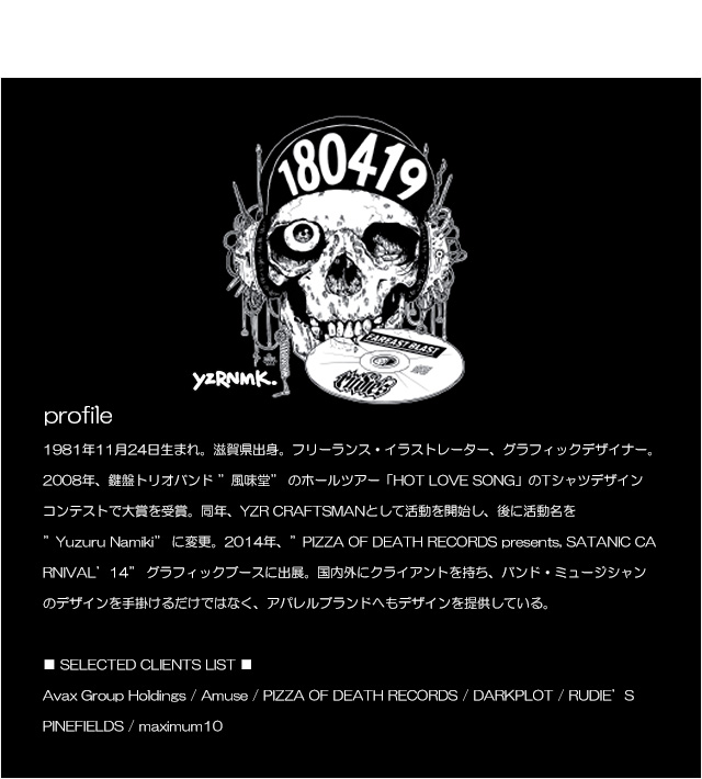 RUDIE'S(ルーディーズ)